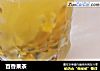 百香果茶的做法