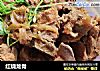 红烧龙骨的做法