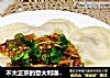 不太正宗的意大利咖喱饺子的做法