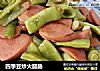 四季豆炒火腿肠的做法