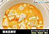 蟹黄豆腐煲的做法