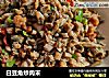 白豆角炒肉末的做法