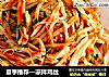凉拌鸡丝的做法