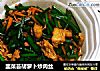 韭菜苔胡萝卜炒肉丝的做法