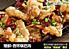 臻鲜·香炸锅巴肉的做法