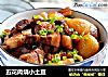 五花肉烧小土豆的做法