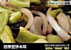 四季豆炒木耳的做法