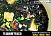 羊肚菌裙带菜汤的做法