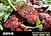 孜然牛肉的做法