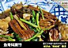 鱼骨焖腐竹的做法