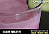 火龙果香焦奶昔的做法