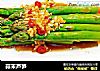 蒜末芦笋的做法