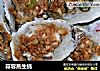 蒜蓉蒸生蚝的做法