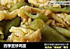 四季豆炒鸡蛋的做法