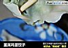 韭菜鸡蛋饺子的做法