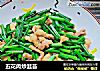 五花肉炒韭苔的做法