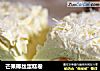芒果椰丝蛋糕卷的做法
