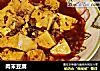 肉末豆腐的做法