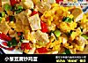 小葱豆腐炒鸡蛋的做法