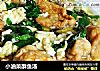 小油菜酥鱼汤的做法