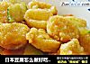 日本豆腐怎么做好吃---鲍汁日本豆腐的做法