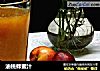 油桃蜂蜜汁的做法
