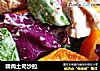 精肉土司沙拉的做法