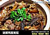 猪脚炖鹿茸菇的做法