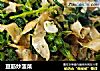 豆筋炒菠菜的做法