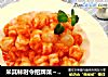米其林时令招牌菜～荔枝虾球的做法