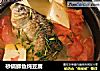 砂锅鲫鱼炖豆腐的做法