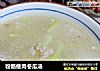 粉肠瘦肉冬瓜汤的做法