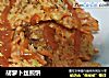 胡萝卜丝煎饼的做法