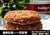 酒肴彩菜——可乐饼的做法