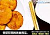香甜软糯的黄金南瓜饼来咯！的做法