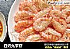 白灼九节虾的做法