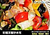 彩椒洋葱炒木耳的做法