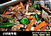 小炒黄牛肉的做法
