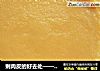剩肉皮的好去处——猪油and猪皮的做法