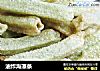 油炸海藻条的做法