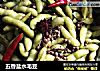 五香盐水毛豆的做法