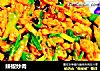 辣椒炒肉的做法