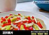 凉拌藕片的做法