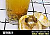 百香果汁的做法