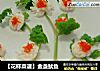 【花样菜谱】金盏鱿鱼的做法