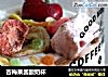 杏梅果酱酸奶杯的做法