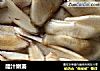 醋汁嫩姜的做法