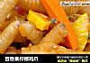 百香果柠檬鸡爪的做法