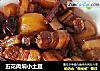 五花肉焖小土豆的做法