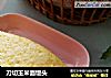 刀切玉米面馒头的做法